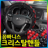 steering wheel cover CRYSTAL 